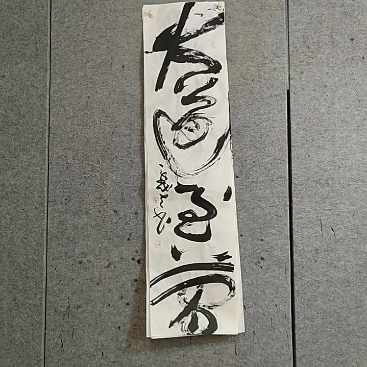书法宋秉民。大道至简