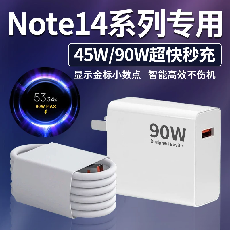 适用红米Note14充电器原装快充REDMINote14Pro/14Pro+手机充电线