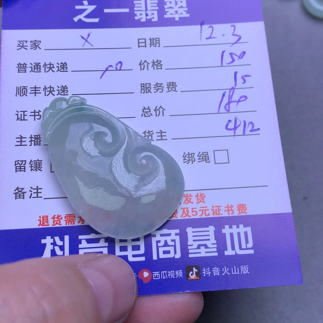 颈饰未镶嵌翡翠x*c