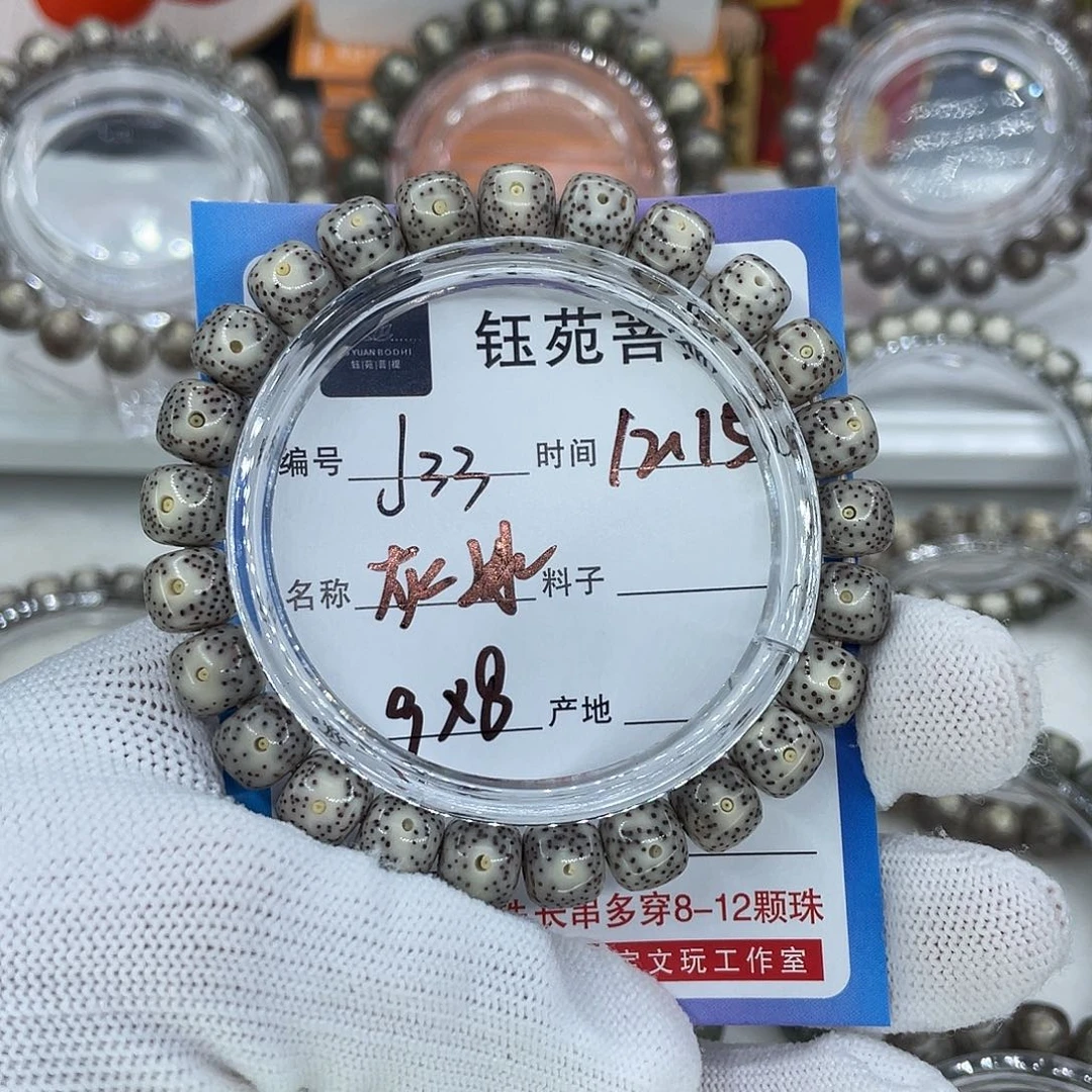 手串星月菩提33灰冰