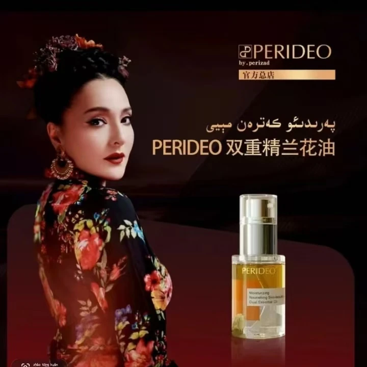 爆款补水润养美肌双重精华油