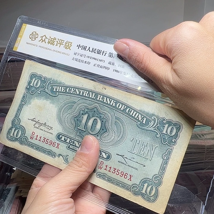 退市人民币一张如图