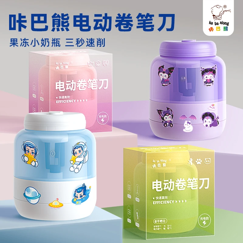 电动卷笔刀削笔器转笔刀全自动小学生专用幼儿园刨笔绞笔削笔机