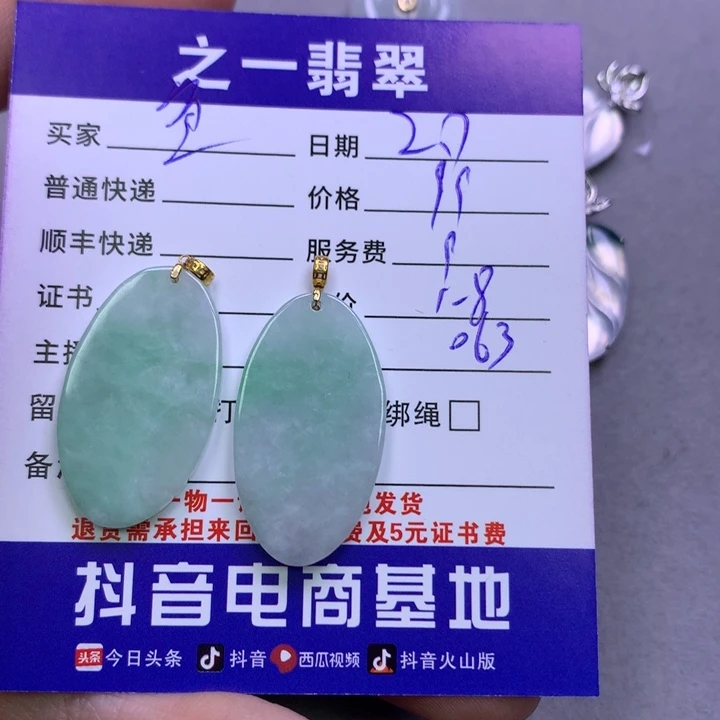 翡翠颈饰18K金镶嵌鱼*