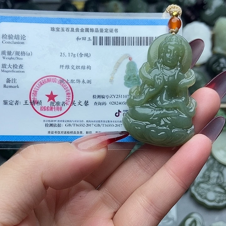 和田玉未镶嵌颈饰