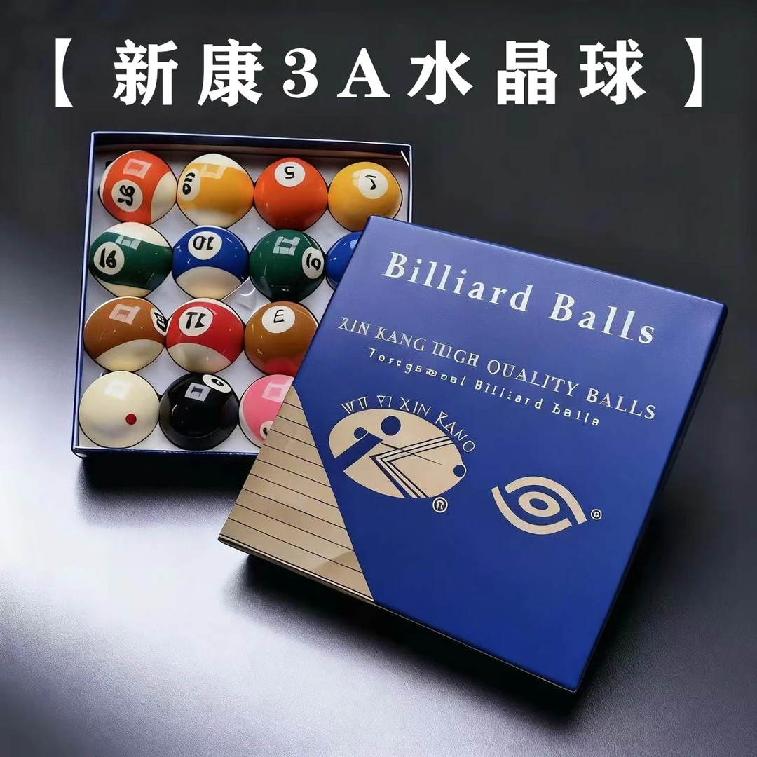 【新康】新康3A进口聚酯树脂水晶台球子保真正品假一赔十包邮到家