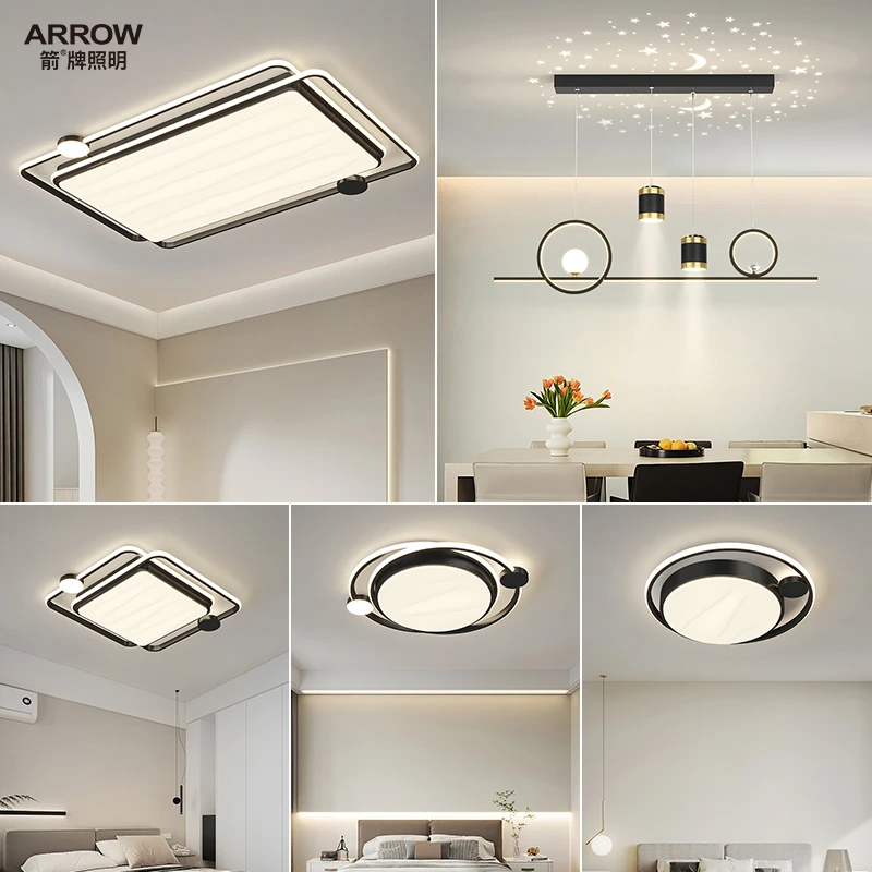 【ARROW箭牌】新款全光谱超亮卧室现代简约大气全屋灯具套餐组合