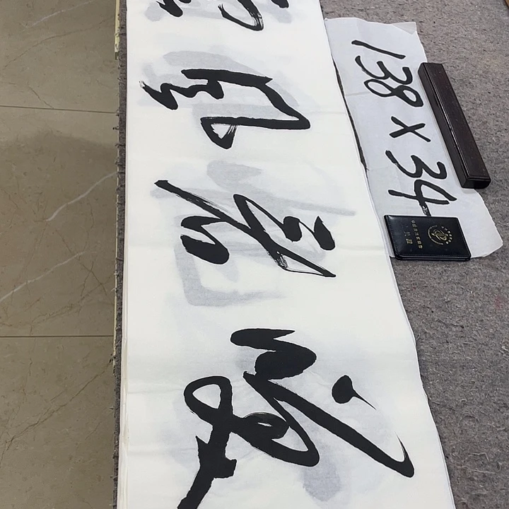 书法Lvqinzhenshufa