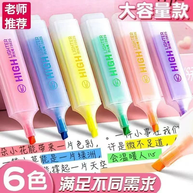 荧光笔6支套装糖果色标记笔学生记号笔彩色粗划重点荧光笔醒目记