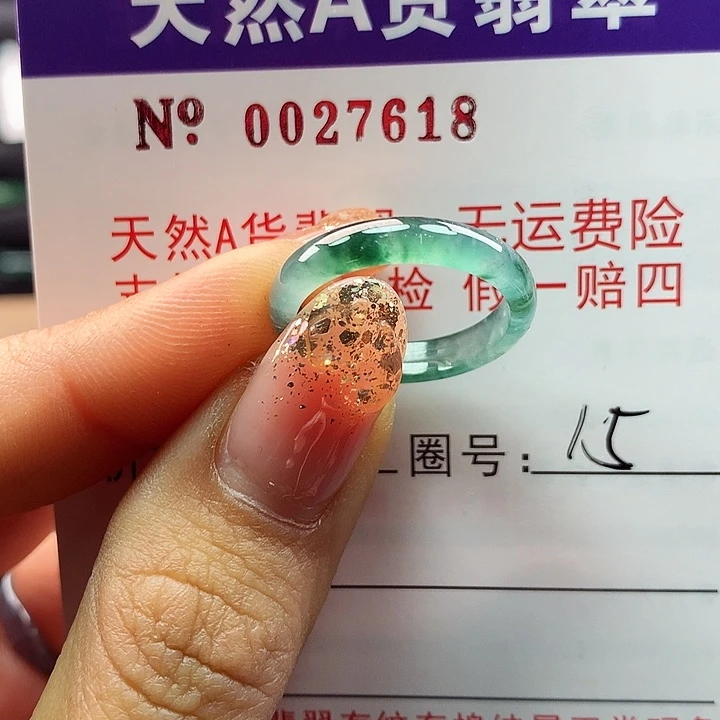 翡翠戒指未镶嵌拉派