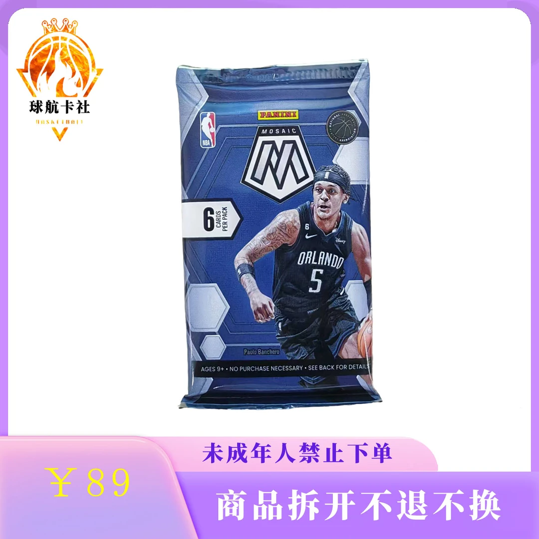 22-23 马赛克 手雷 帕尼尼 球星卡【盲盒拆卡】
