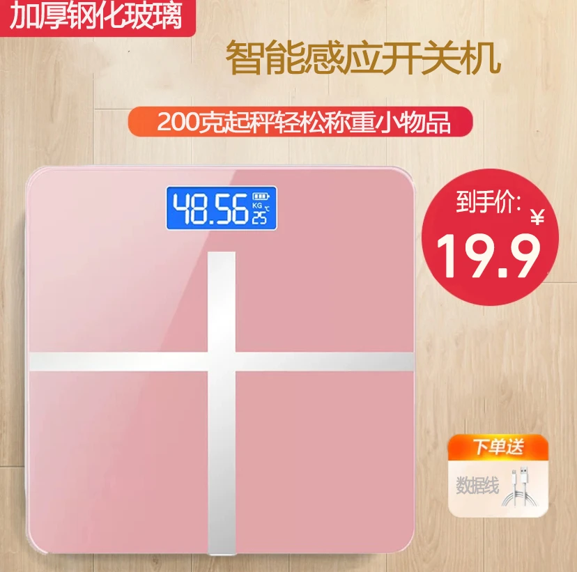 电子秤体重秤2025新款家用精准体重管理秤充电体重秤体重管理可爱