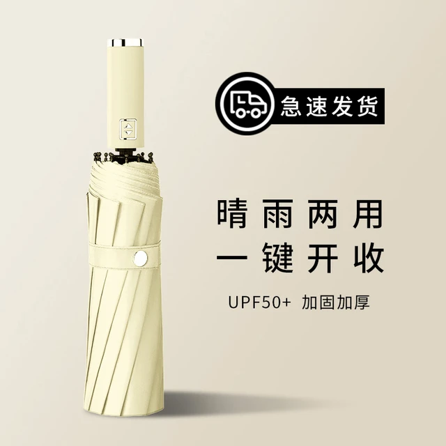 自动雨伞男女学生晴雨两用折叠遮阳黑胶防晒防紫外线太阳伞简约