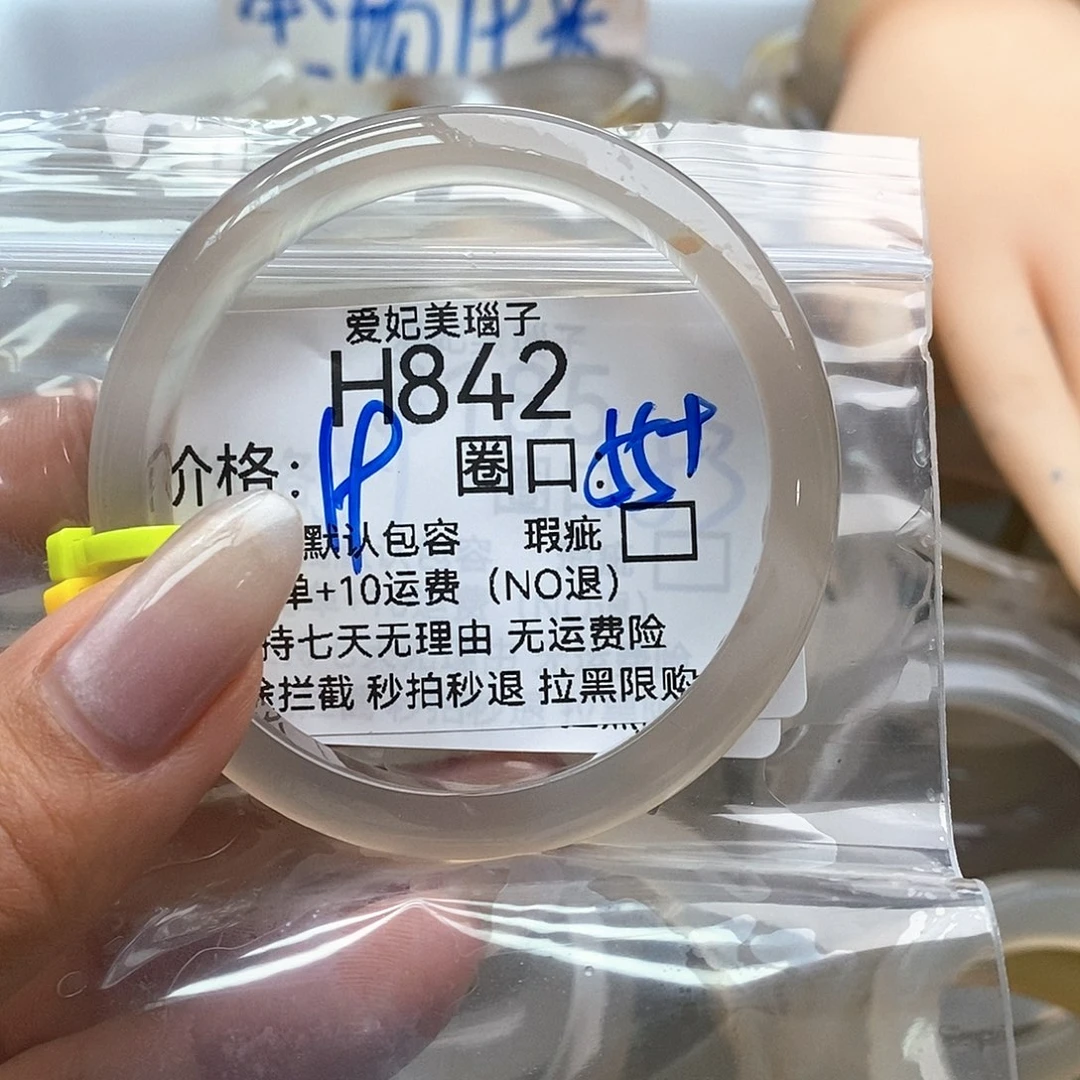玛瑙/玉髓手镯未镶嵌只****鱼842