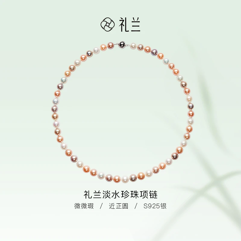 礼兰珠宝【晚晚】S925银淡水珍珠项链（国检4A大证）7.5-8.5mm