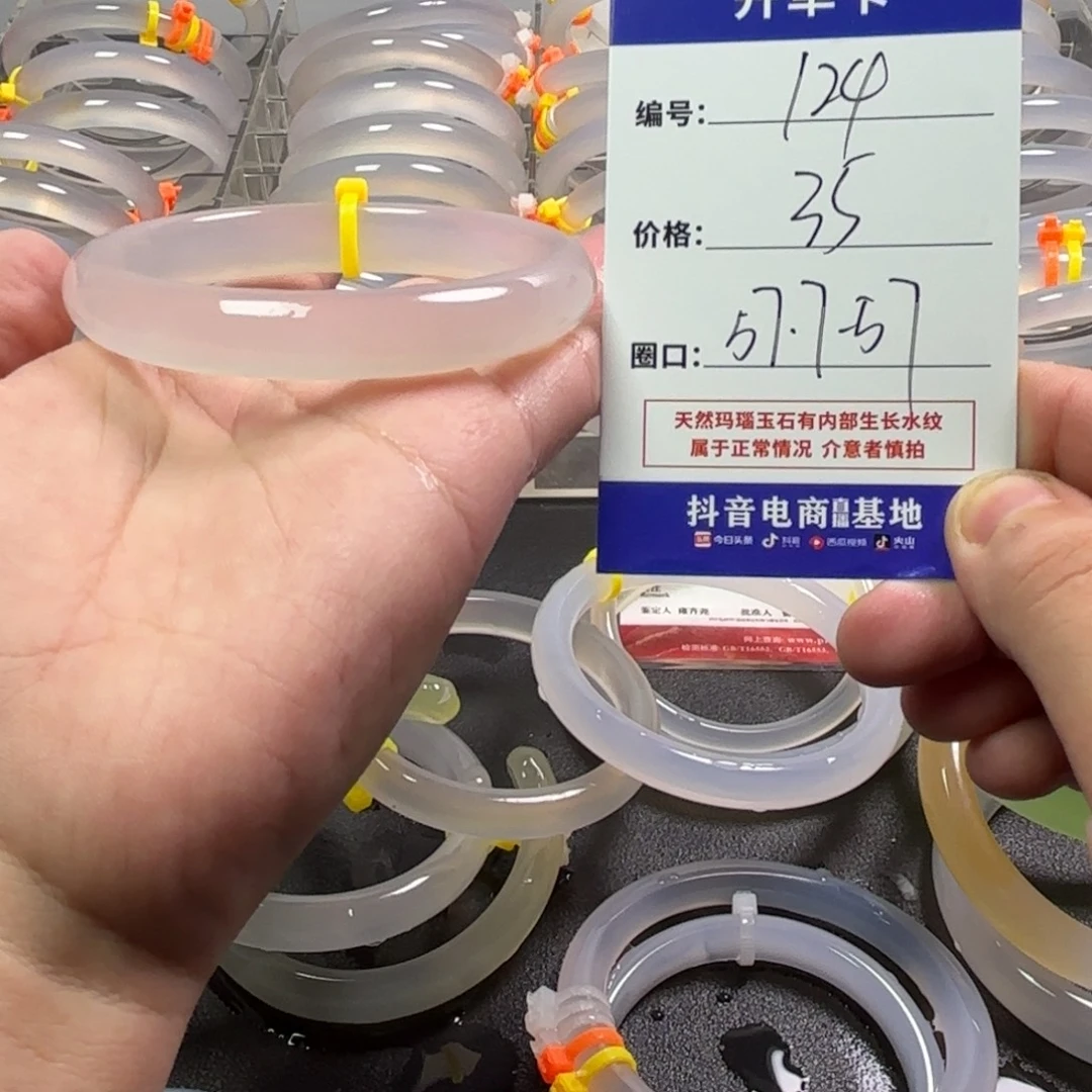 玛瑙/玉髓未镶嵌手镯