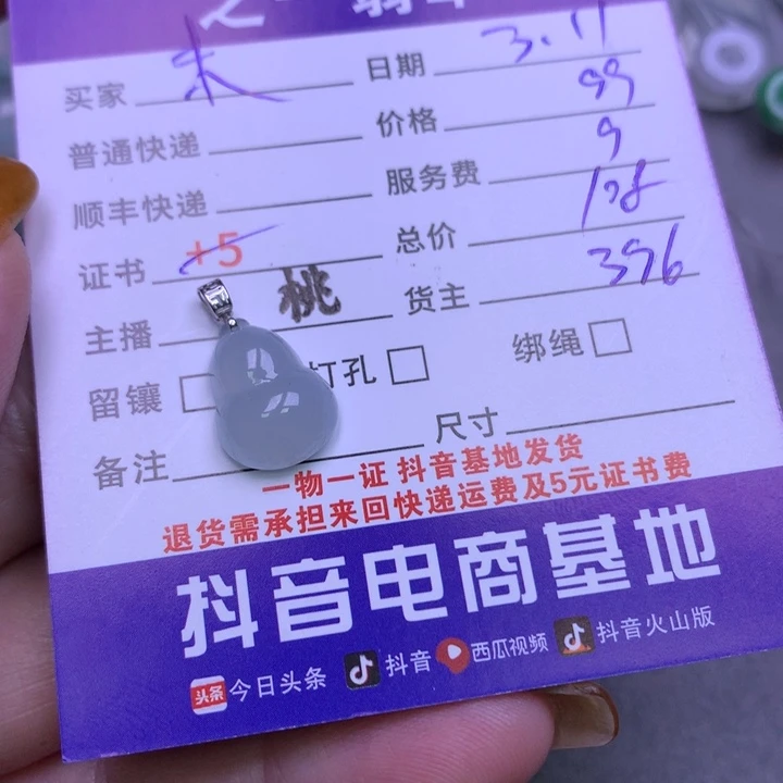 翡翠颈饰18K金镶嵌未***?