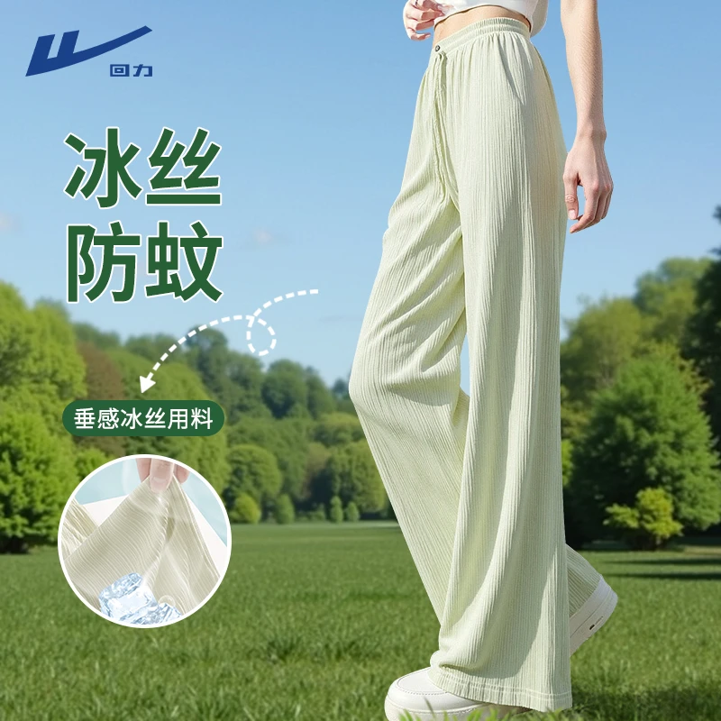 回力冰丝阔腿长裤女2025新款夏季休闲直筒裤大码女裤防晒速干裤子