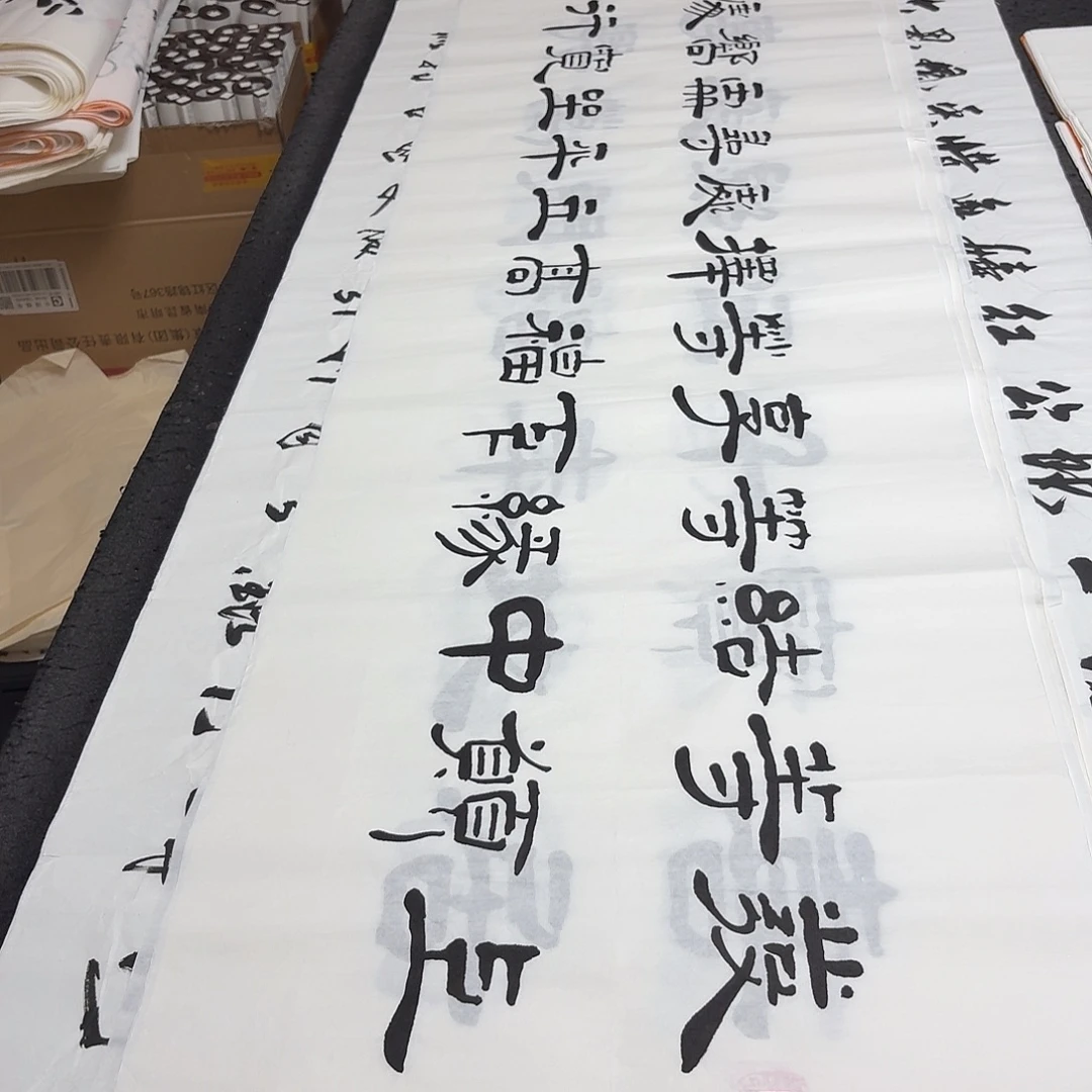 书法老师精品书法