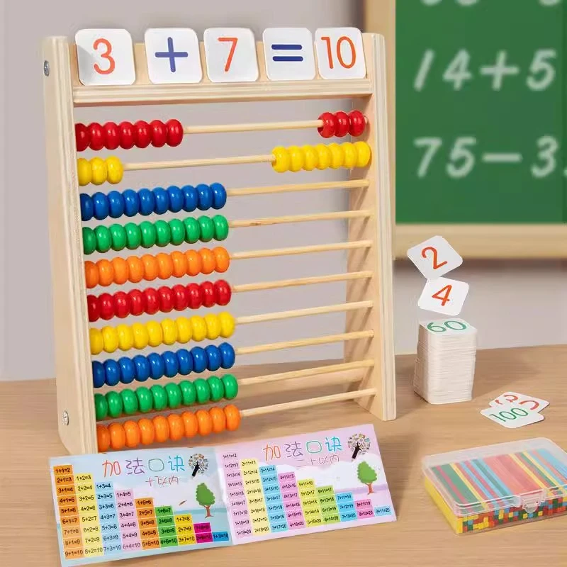 幼儿园儿童计算架数学数算器蒙氏加减法运算神器数棒小学生珠心算