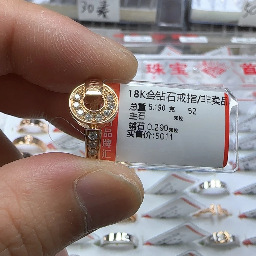 戒指/指环18K金镶嵌钻石天然