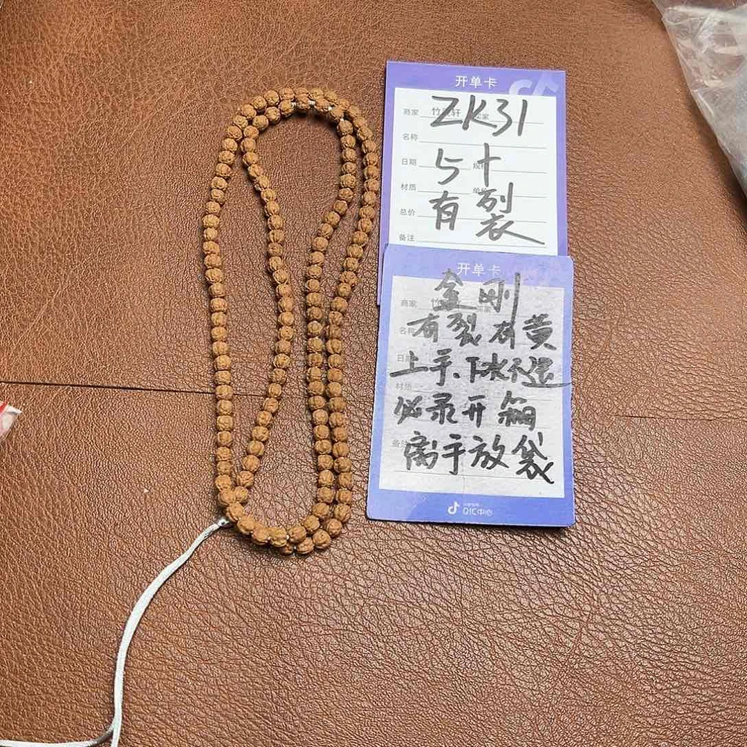 菩提手串/手链金刚佛手