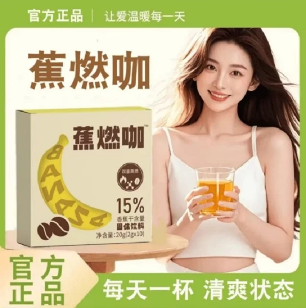 兽蕉燃咖0脂0蔗糖咖啡3秒速溶运动自律搭档独立包装暴肌独角