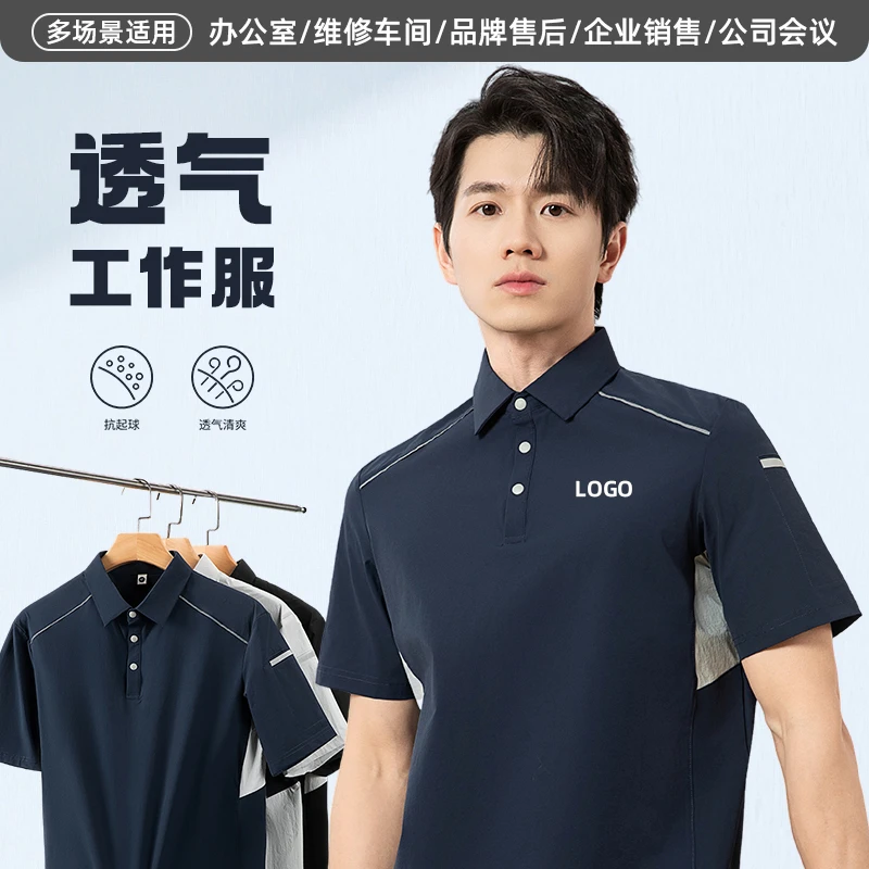 高端冰丝工装定制夏季汽车维修贴膜工衣印logo4S店销售翻领短袖男
