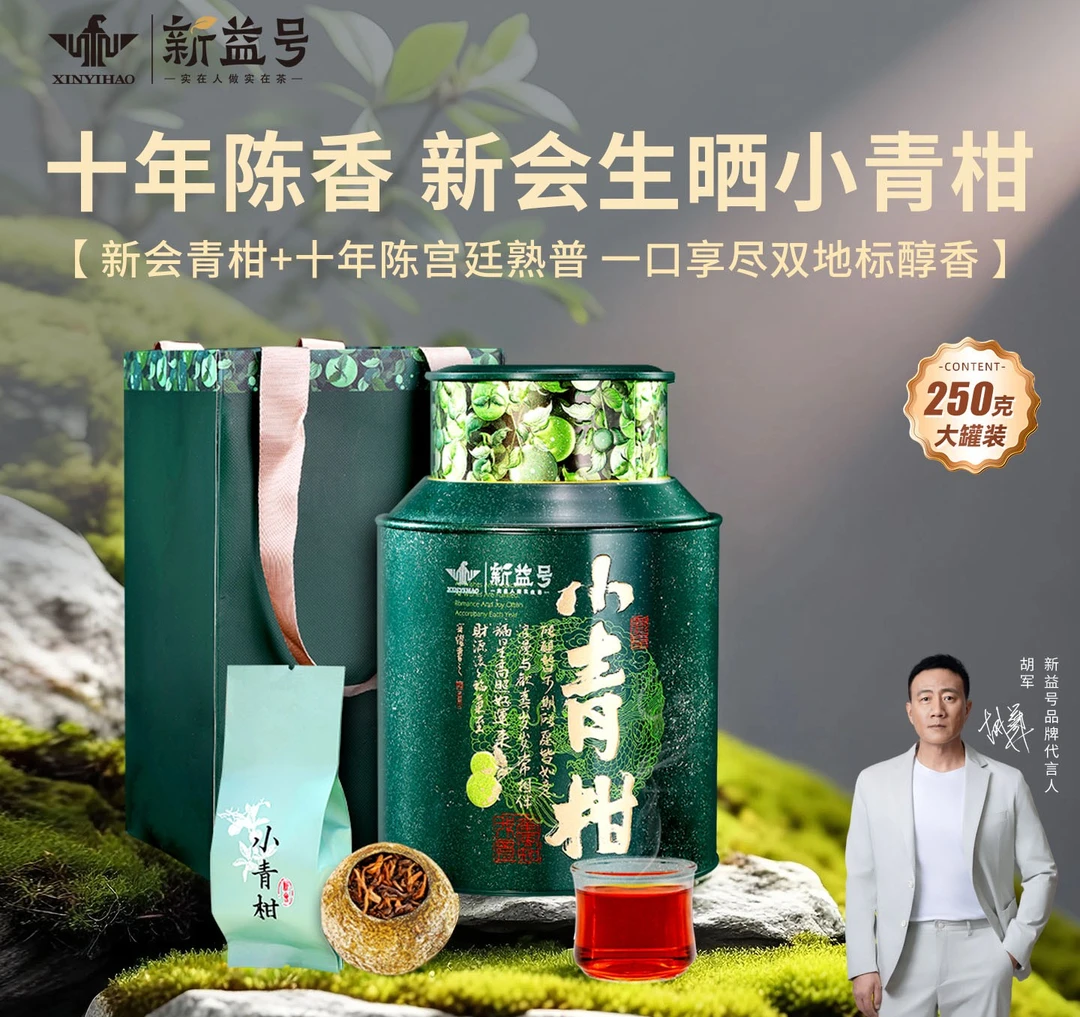 普洱茶熟茶高级茶叶十年以上小青柑新会陈皮云南宫廷柑普茶叶送礼