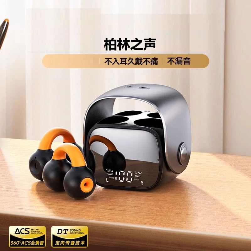 柏林之声夹耳式蓝牙耳机无线不入耳降噪运动跑步专用高端2025新