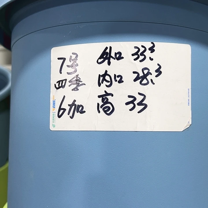 特价7号口33高33白色4只无托