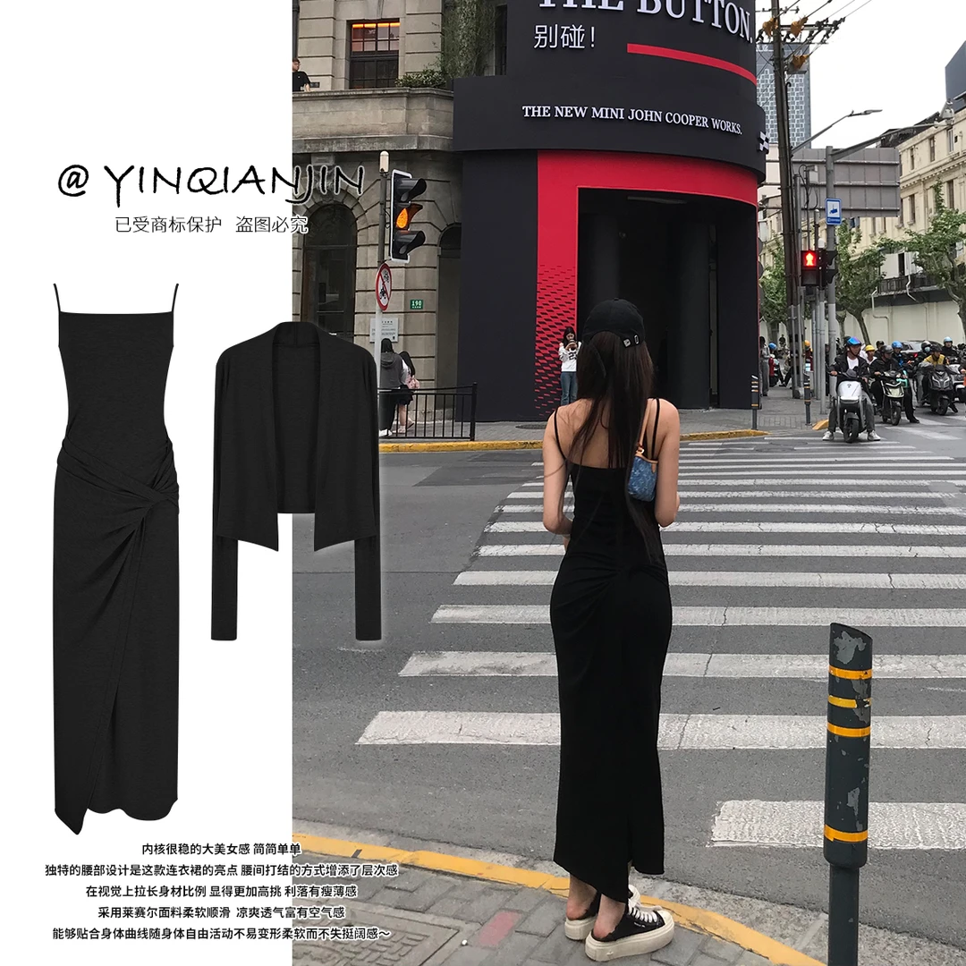 尹千金【卡戴珊私服】93莱赛尔柔软凉爽空气感长裙两件套L256087