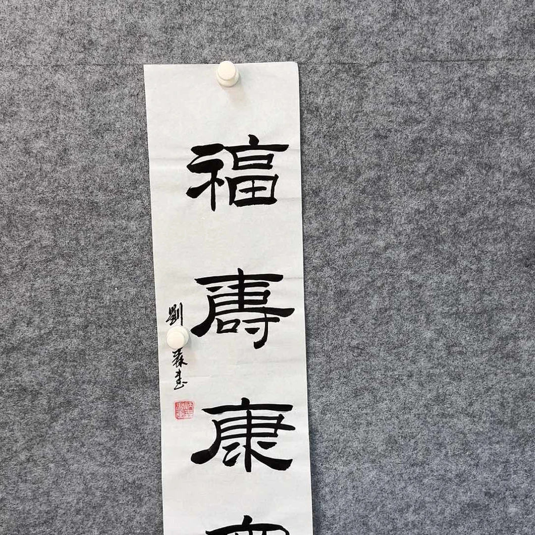 书画艺术作品1111