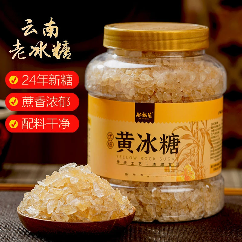云南老冰糖小粒黄冰糖特产级手工老式多晶冰糖块罐装泡酒包邮