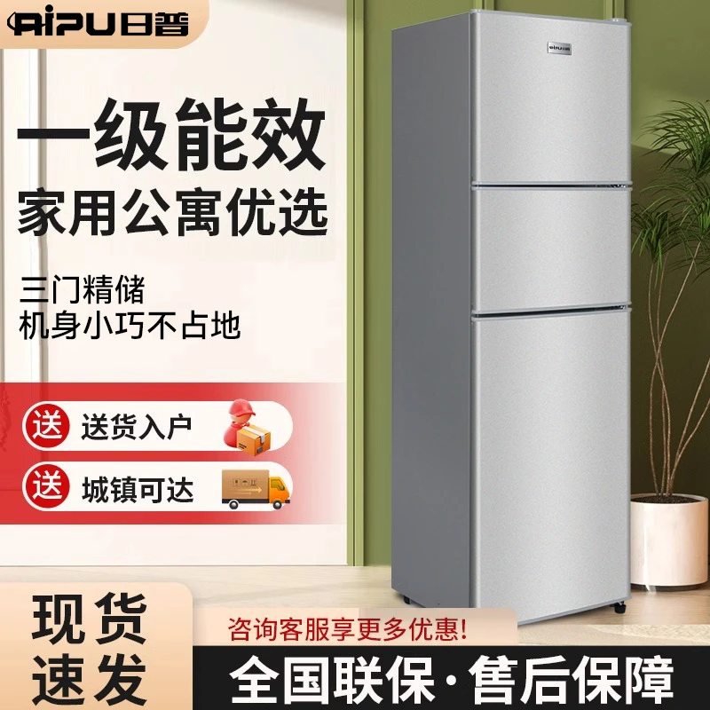 【206升】软冷冻三门家用冰箱公寓宿舍一级能效省电冰箱小型家用