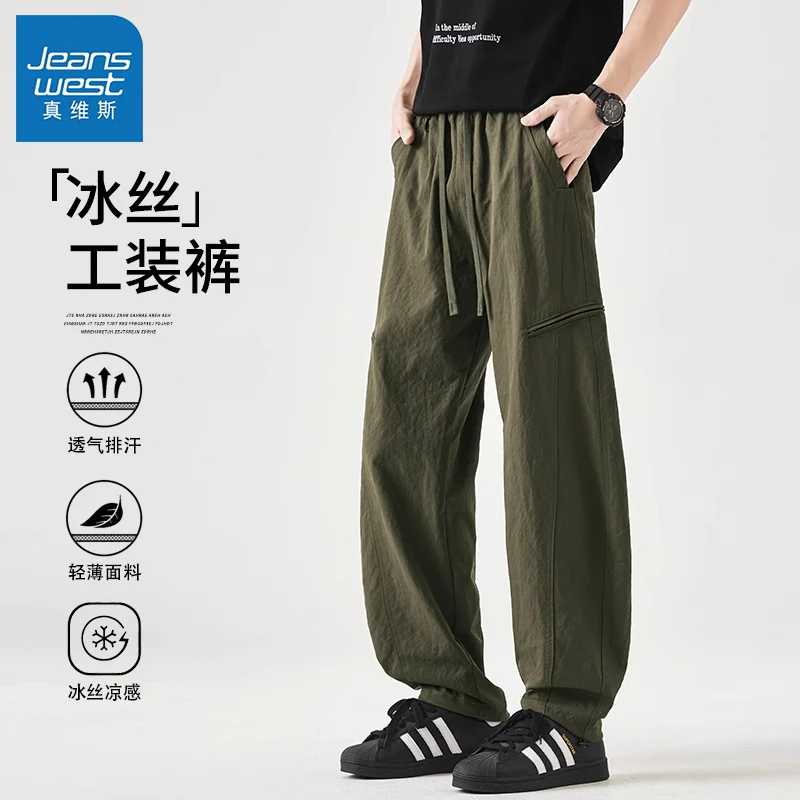 真维斯冰丝速干冲锋工装裤男生宽松直筒2025夏季薄款美式休闲裤子