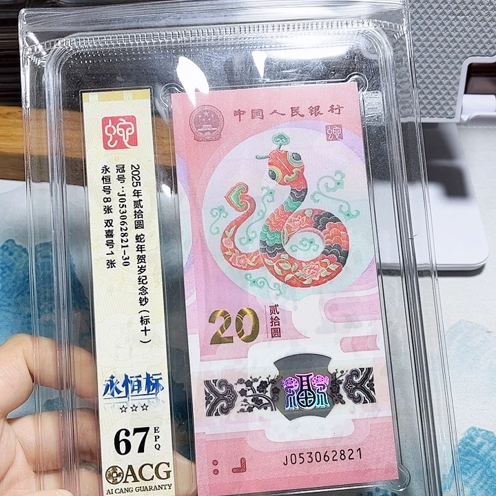 塑料053062821。。。。无47 标十