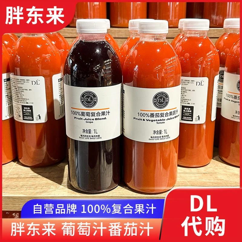胖东来果汁新品100%葡萄复合果汁100%番茄复合果蔬汁DL代购自营
