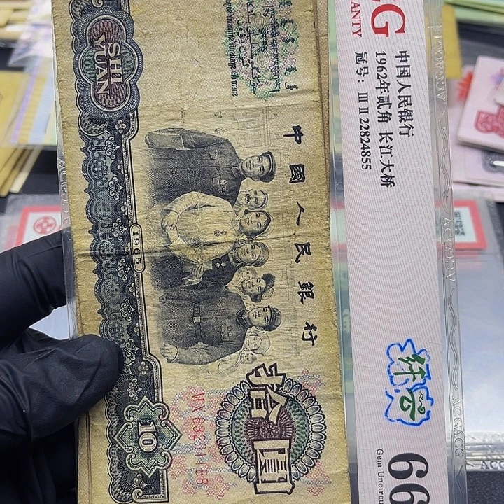 退市纸币原图发货三套10元旧 8