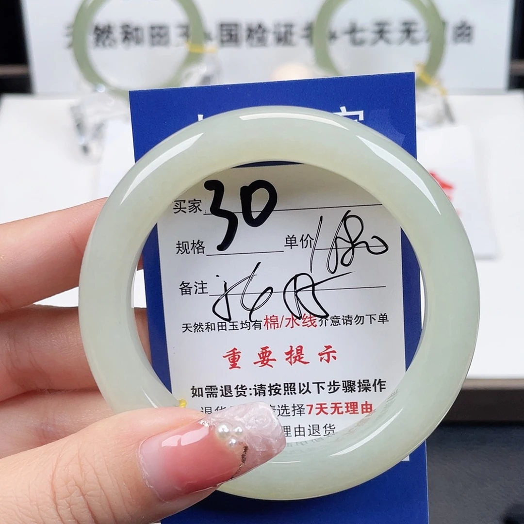 未镶嵌手镯和田玉