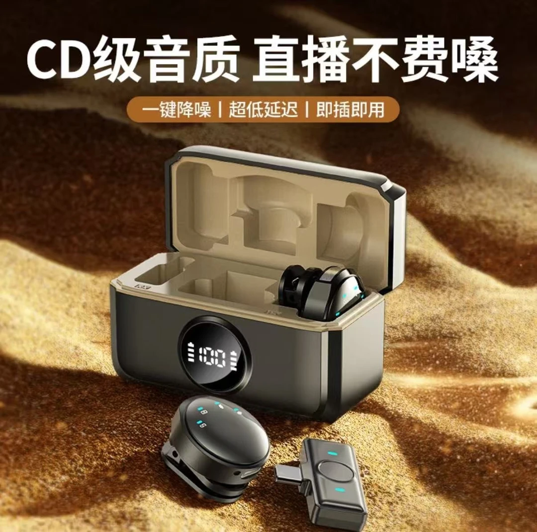 无线降噪麦克风网红直播录音设备通用手机拍视频话筒收音麦领夹式