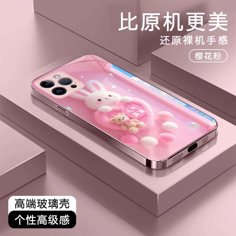 元气满满高级适用于苹果17/华为Pura80/OPPO/vivo/小米玻璃手机壳