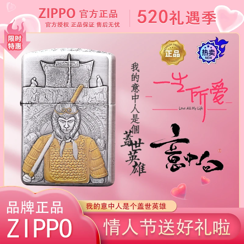ZIPPO/之宝打火机熏银镀金盔甲一生所爱七夕情人节送男友DYX1H1F2