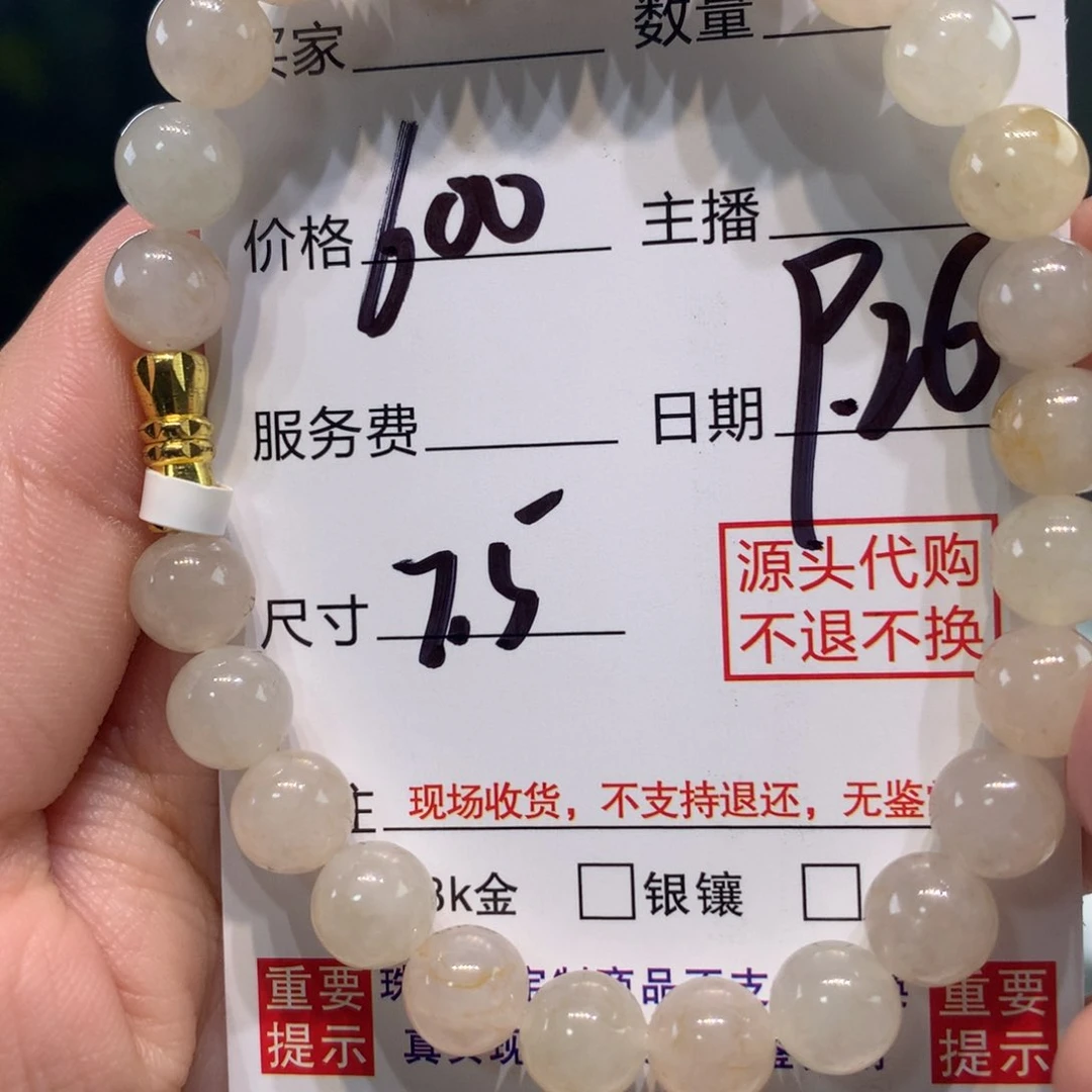 未镶嵌1定制翡翠