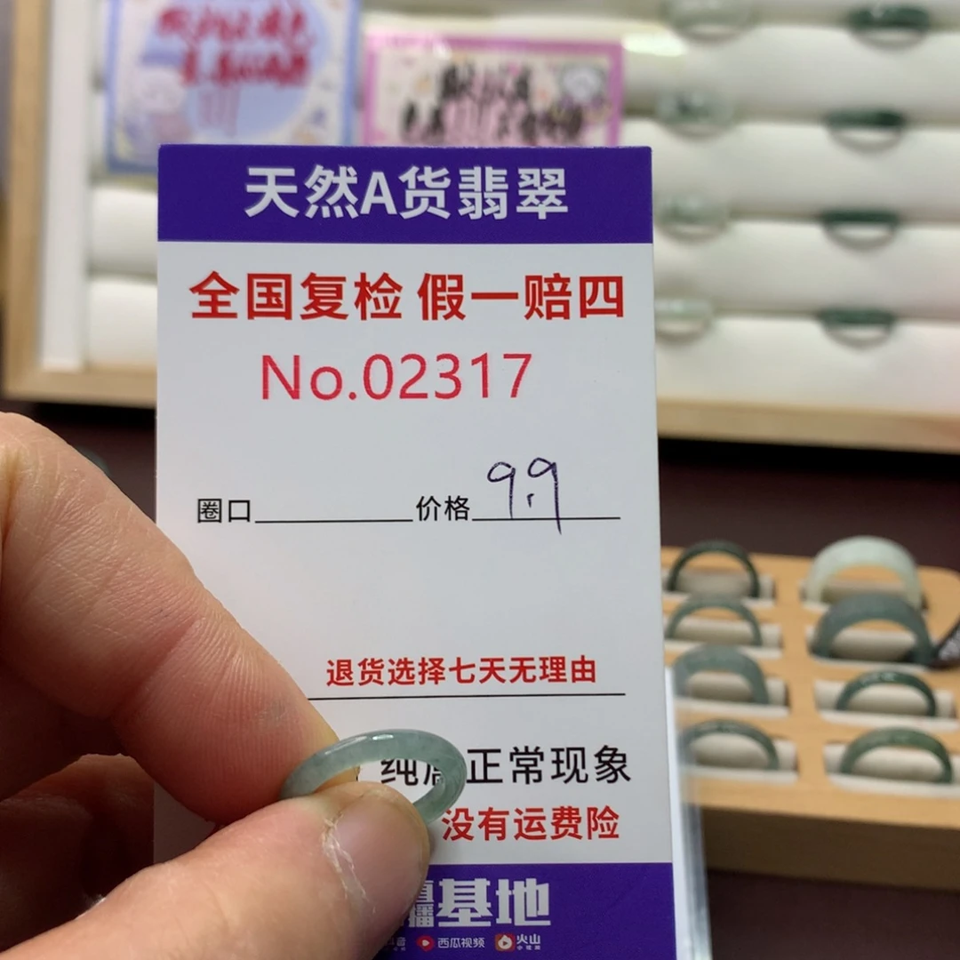 翡翠戒指未镶嵌小**每天然翡翠