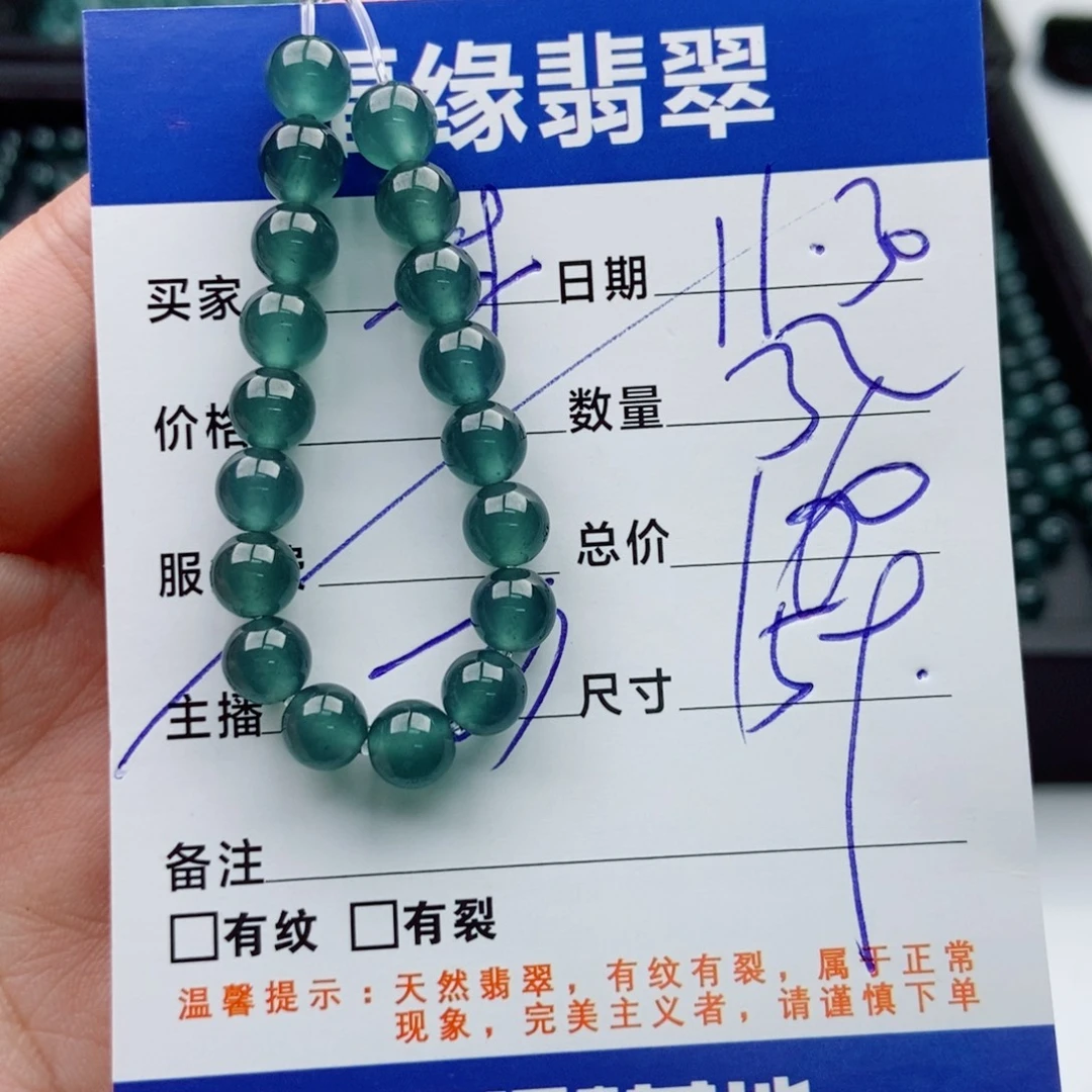 翡翠未镶嵌手链多样性32