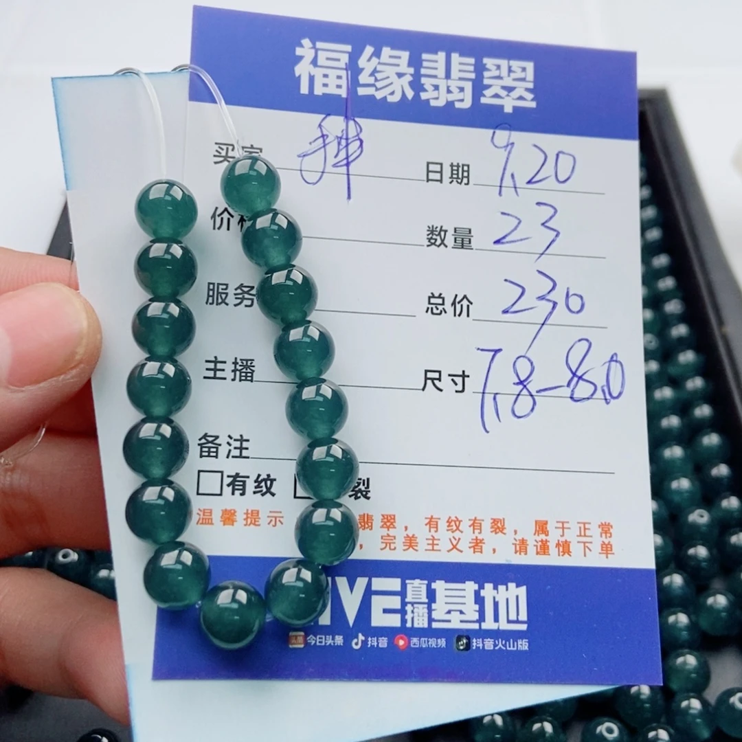 未镶嵌手链翡翠多样性23