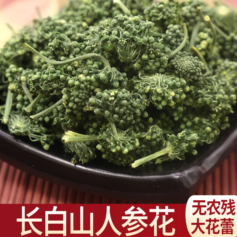 野生长白山优质参花