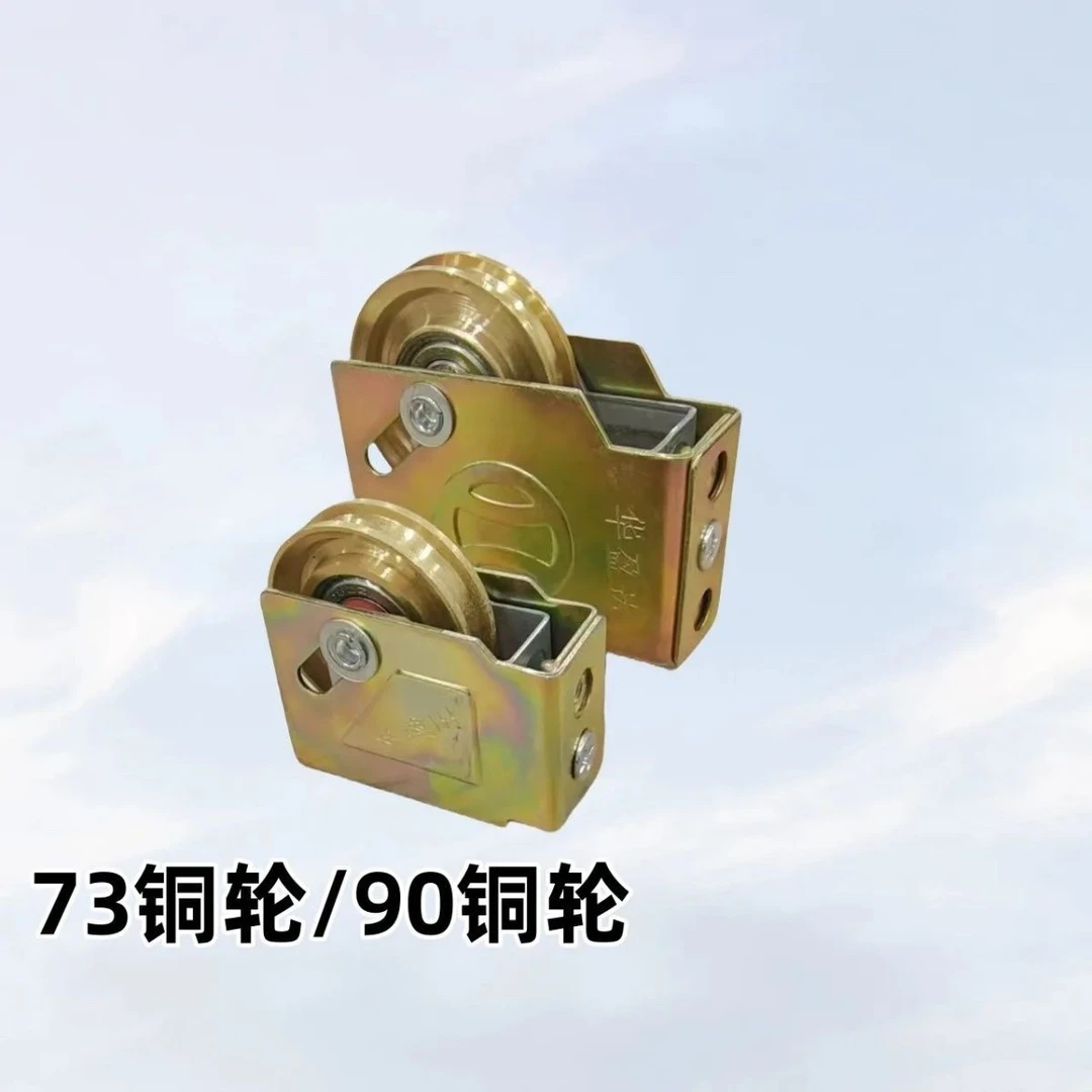 老式73型铝合金门窗滑轮纯铜轮不生锈推拉门配件轮子落地门滚轮下