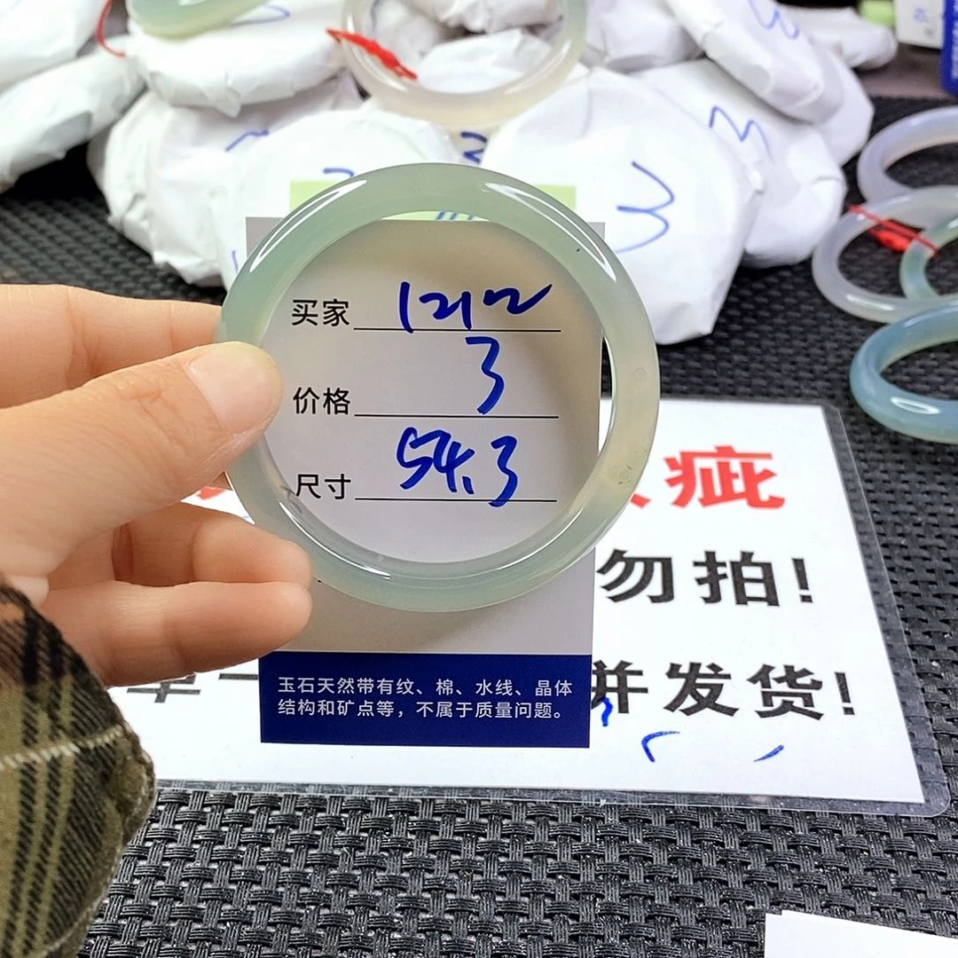手镯玛瑙/玉髓未镶嵌1212